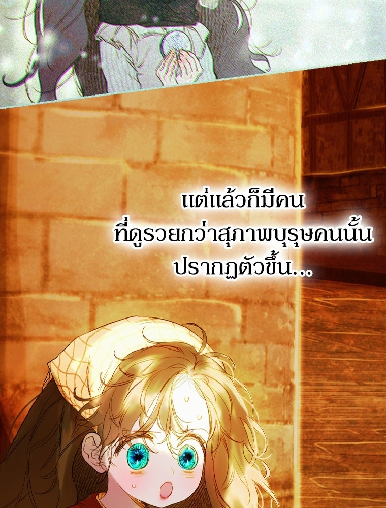 สัญญาวิวาห์ลวงของคุณแม่ - หน้า 7