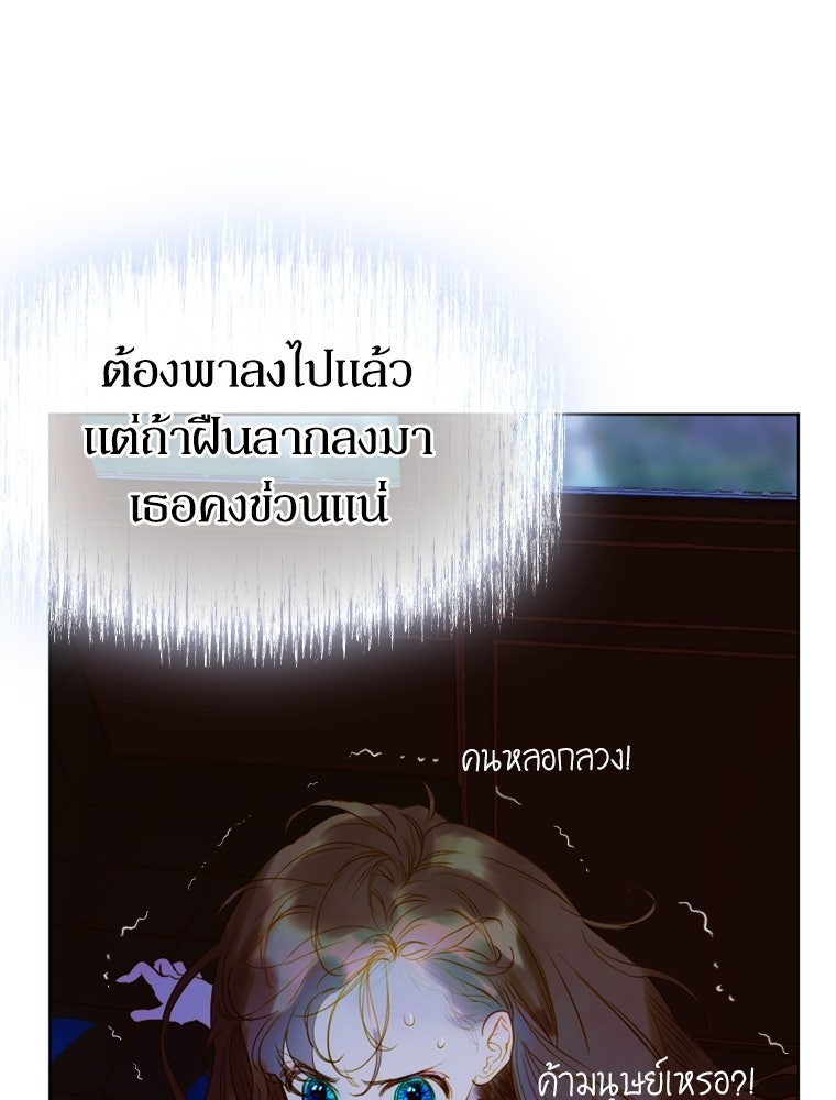 สัญญาวิวาห์ลวงของคุณแม่ - หน้า 72