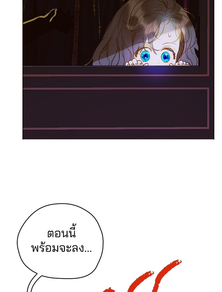 สัญญาวิวาห์ลวงของคุณแม่ - หน้า 84