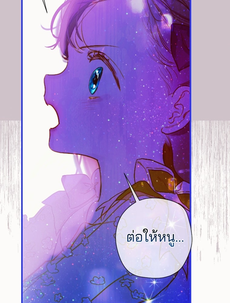 สัญญาวิวาห์ลวงของคุณแม่ - หน้า 115