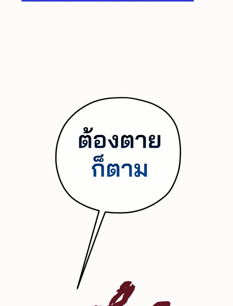 สัญญาวิวาห์ลวงของคุณแม่ - หน้า 116