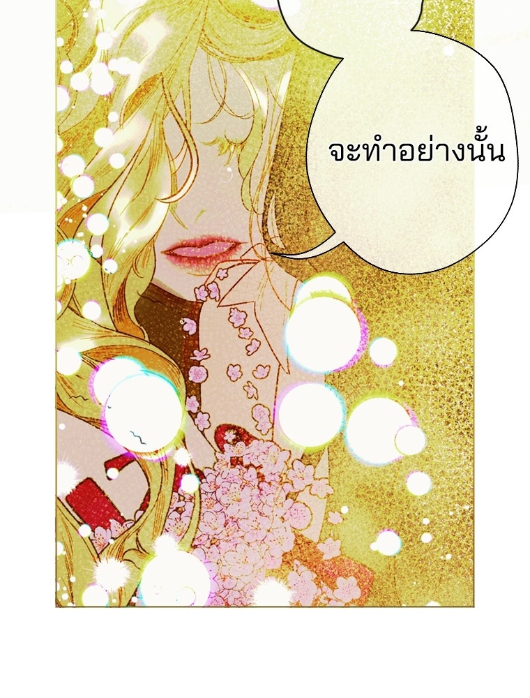 สัญญาวิวาห์ลวงของคุณแม่ - หน้า 124