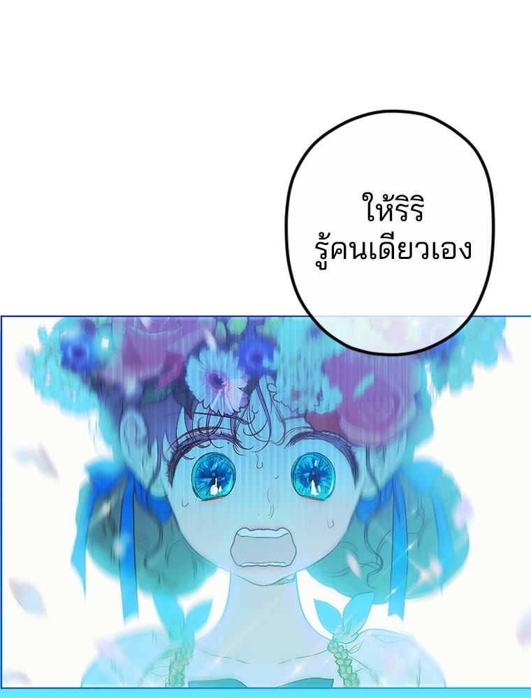 สัญญาวิวาห์ลวงของคุณแม่ - หน้า 13
