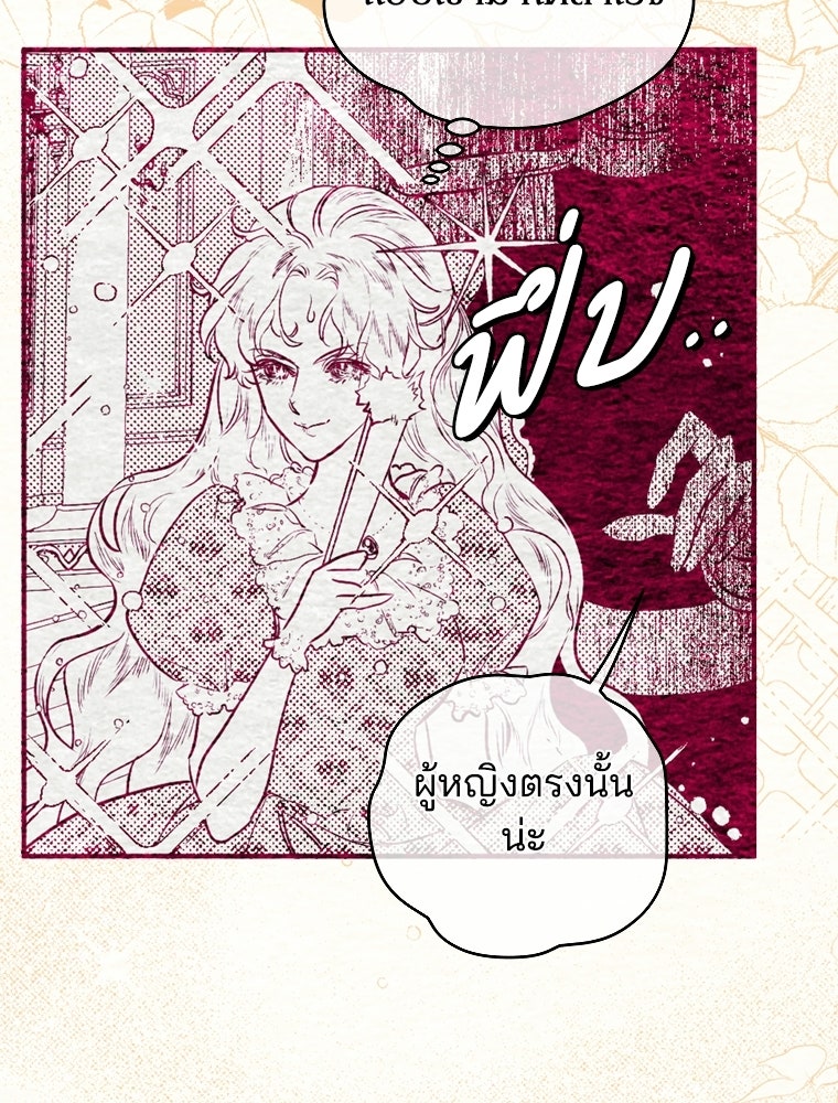 สัญญาวิวาห์ลวงของคุณแม่ - หน้า 2