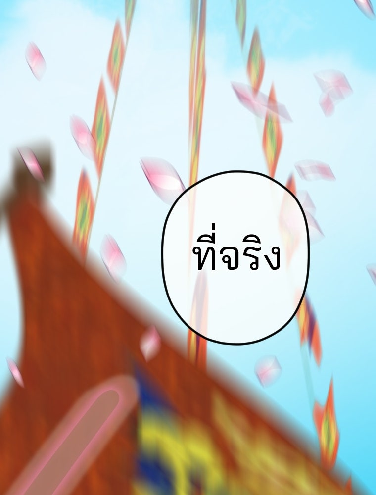 สัญญาวิวาห์ลวงของคุณแม่ - หน้า 34