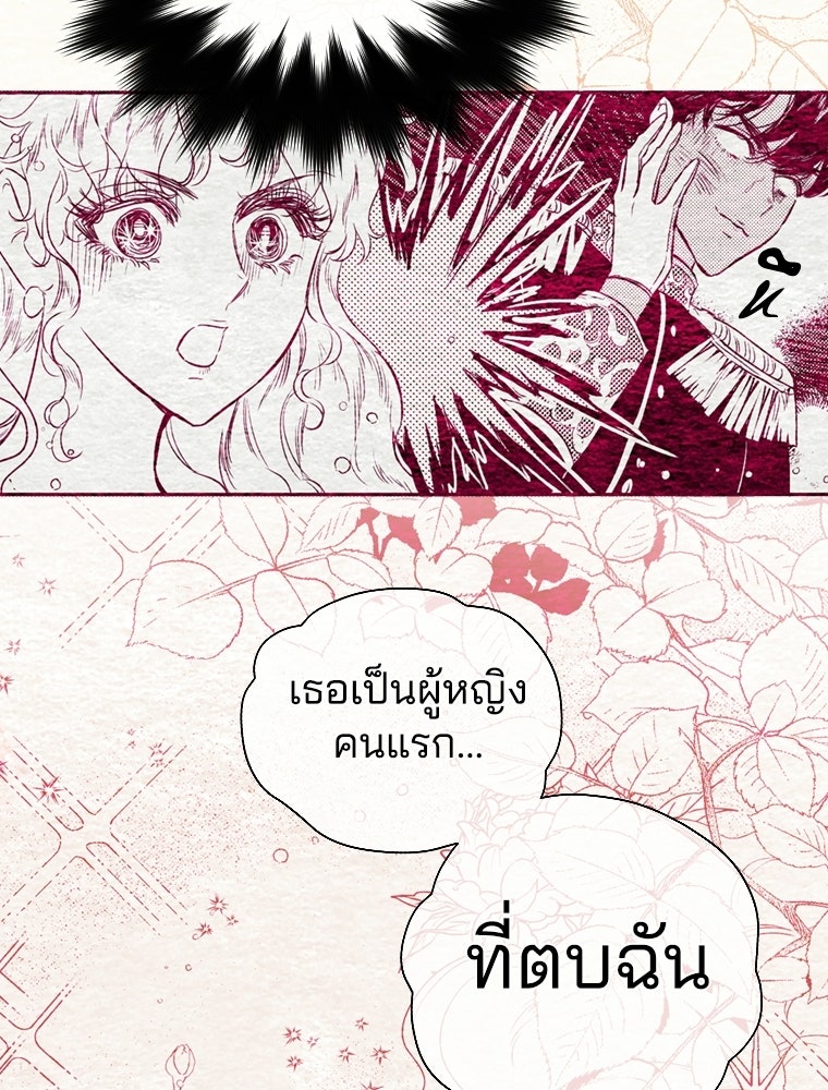 สัญญาวิวาห์ลวงของคุณแม่ - หน้า 6
