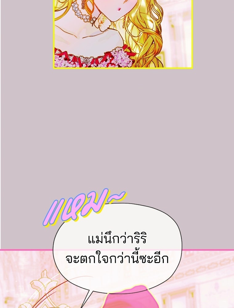 สัญญาวิวาห์ลวงของคุณแม่ - หน้า 65