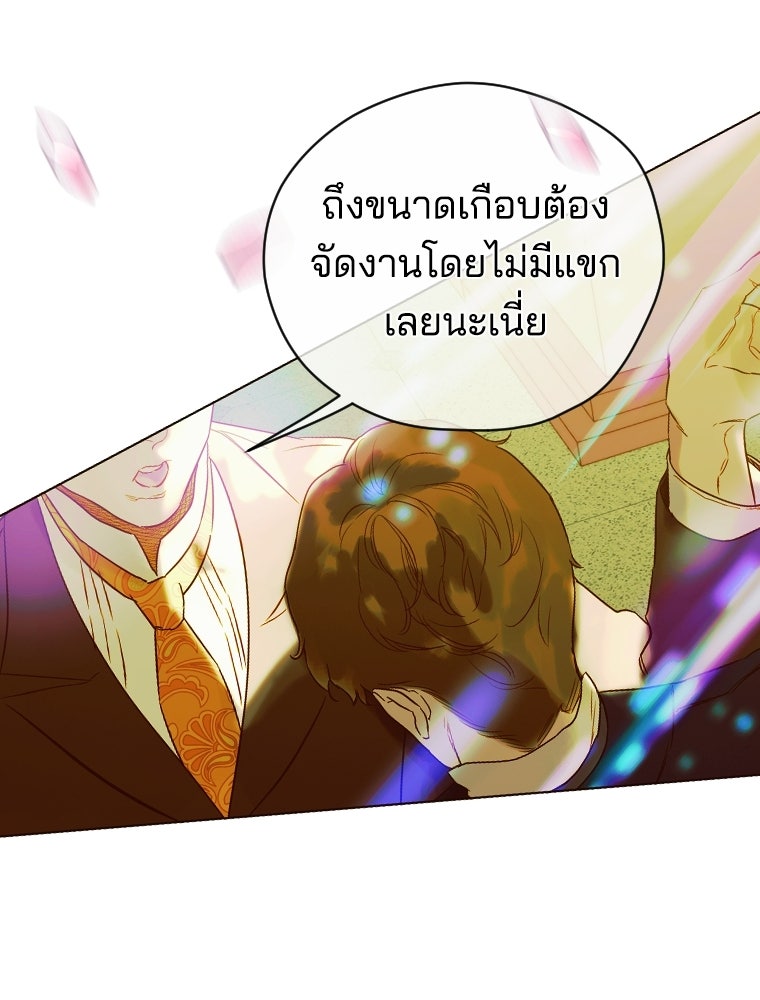 สัญญาวิวาห์ลวงของคุณแม่ - หน้า 28
