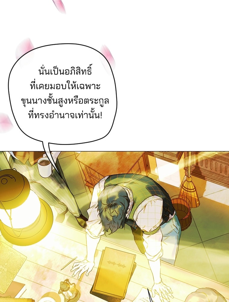 สัญญาวิวาห์ลวงของคุณแม่ - หน้า 41