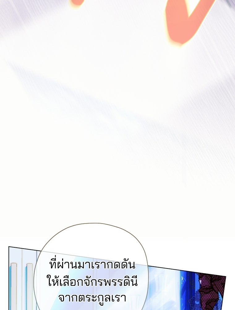 สัญญาวิวาห์ลวงของคุณแม่ - หน้า 44