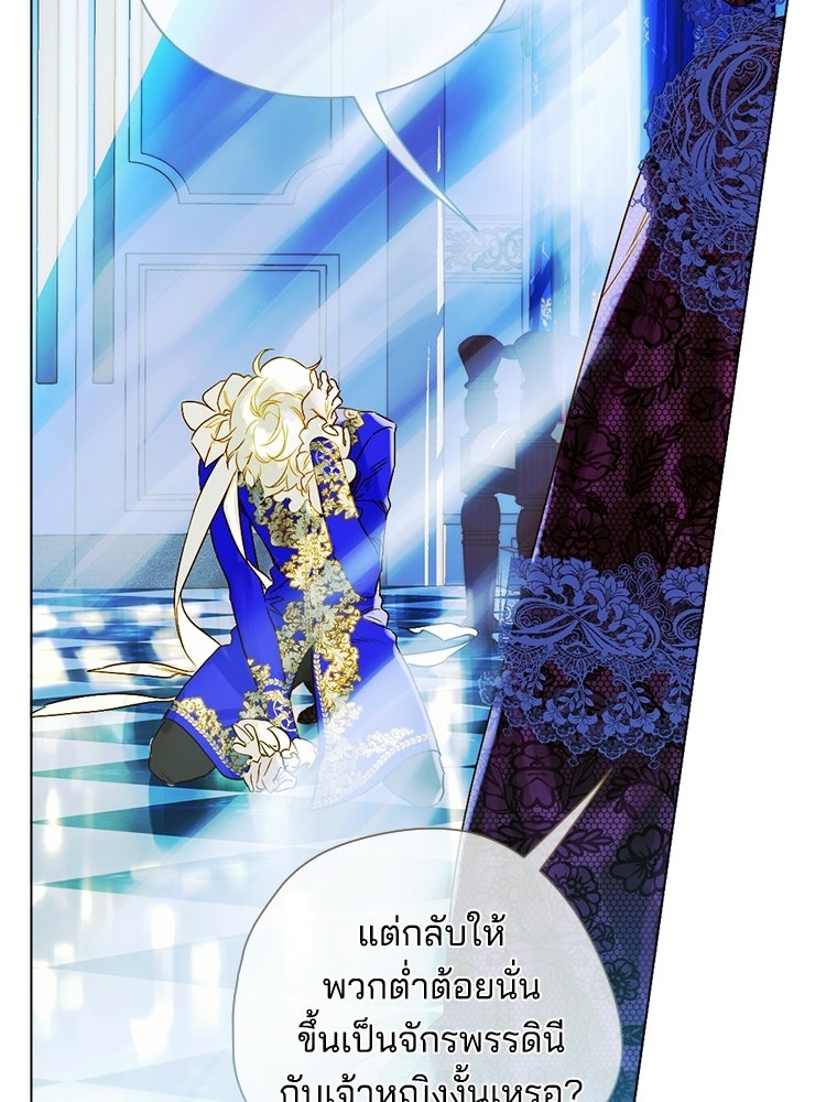สัญญาวิวาห์ลวงของคุณแม่ - หน้า 45