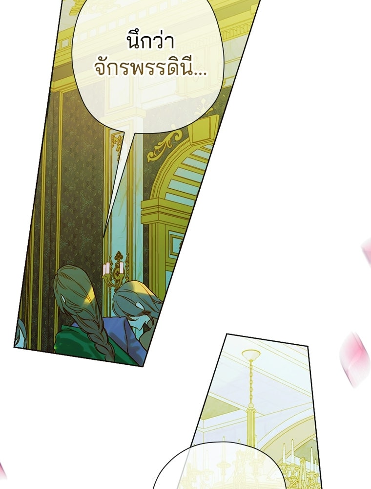สัญญาวิวาห์ลวงของคุณแม่ - หน้า 48
