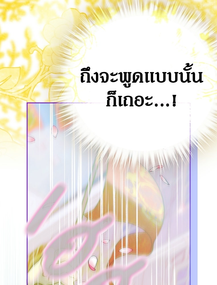 สัญญาวิวาห์ลวงของคุณแม่ - หน้า 7