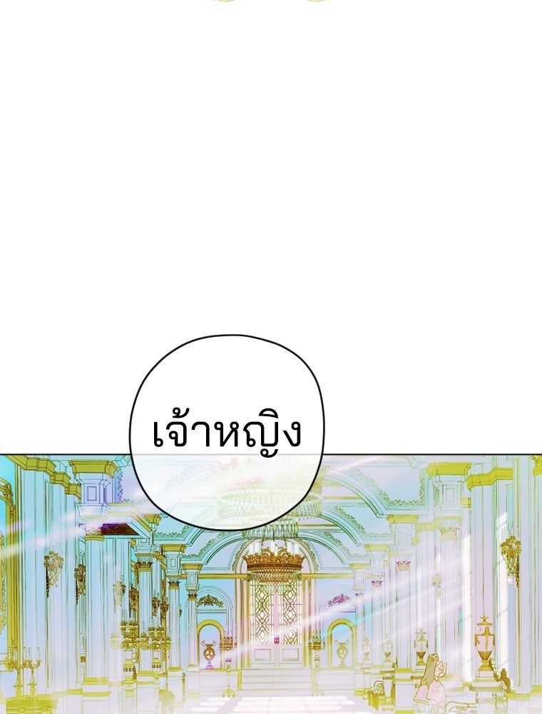 สัญญาวิวาห์ลวงของคุณแม่ - หน้า 83