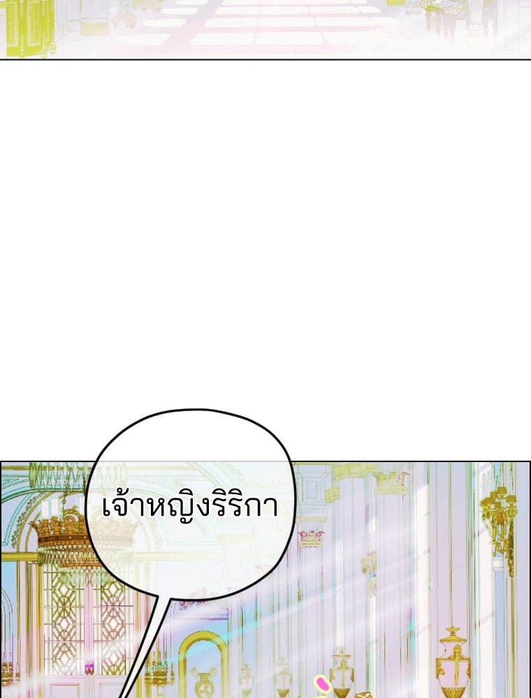 สัญญาวิวาห์ลวงของคุณแม่ - หน้า 84