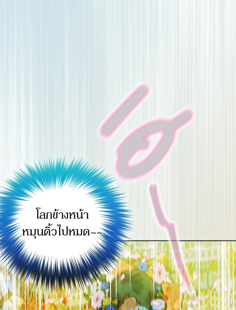 สัญญาวิวาห์ลวงของคุณแม่ - หน้า 9