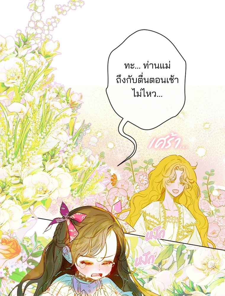 สัญญาวิวาห์ลวงของคุณแม่ - หน้า 1