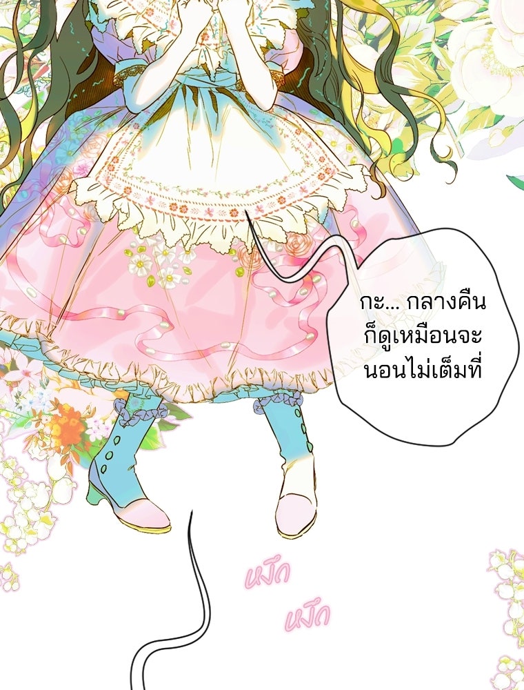 สัญญาวิวาห์ลวงของคุณแม่ - หน้า 2
