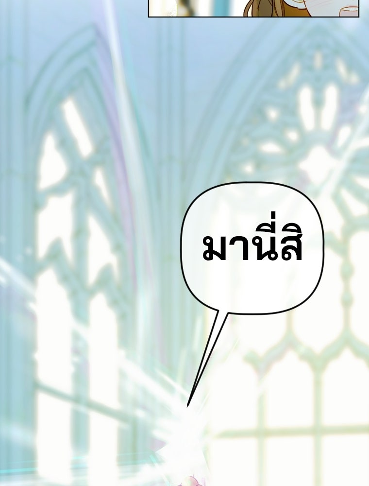 สัญญาวิวาห์ลวงของคุณแม่ - หน้า 32