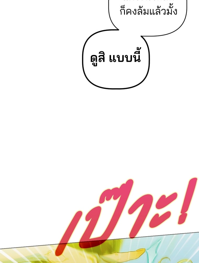 สัญญาวิวาห์ลวงของคุณแม่ - หน้า 46