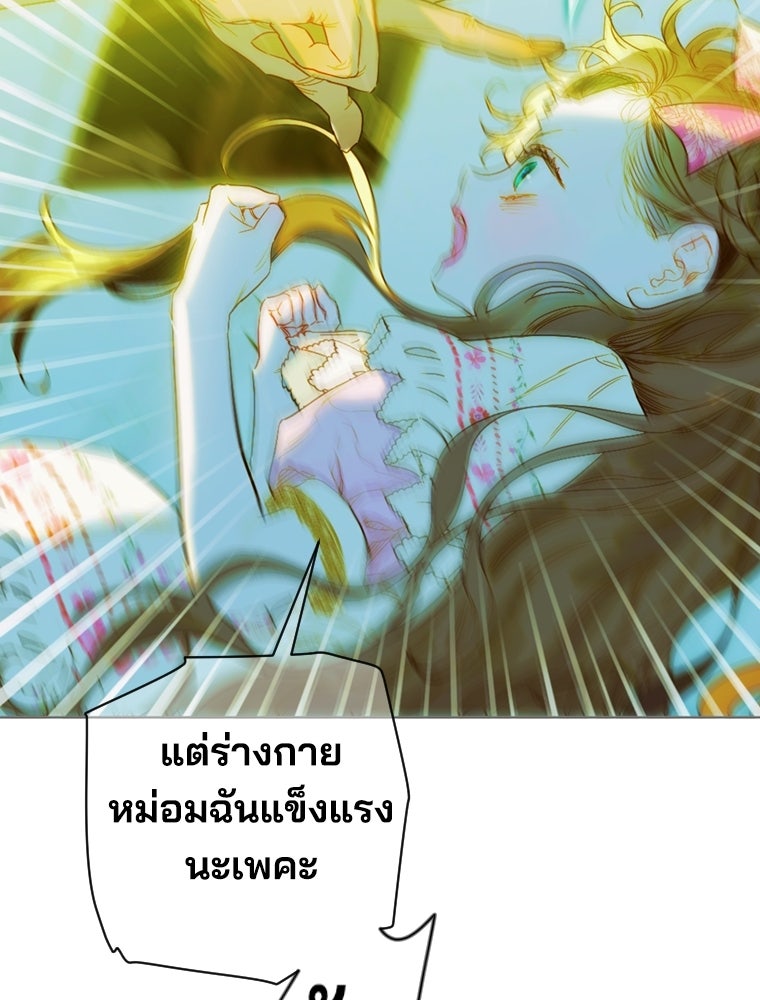 สัญญาวิวาห์ลวงของคุณแม่ - หน้า 47