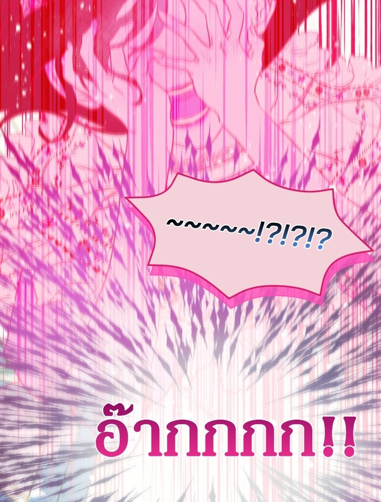 สัญญาวิวาห์ลวงของคุณแม่ - หน้า 53