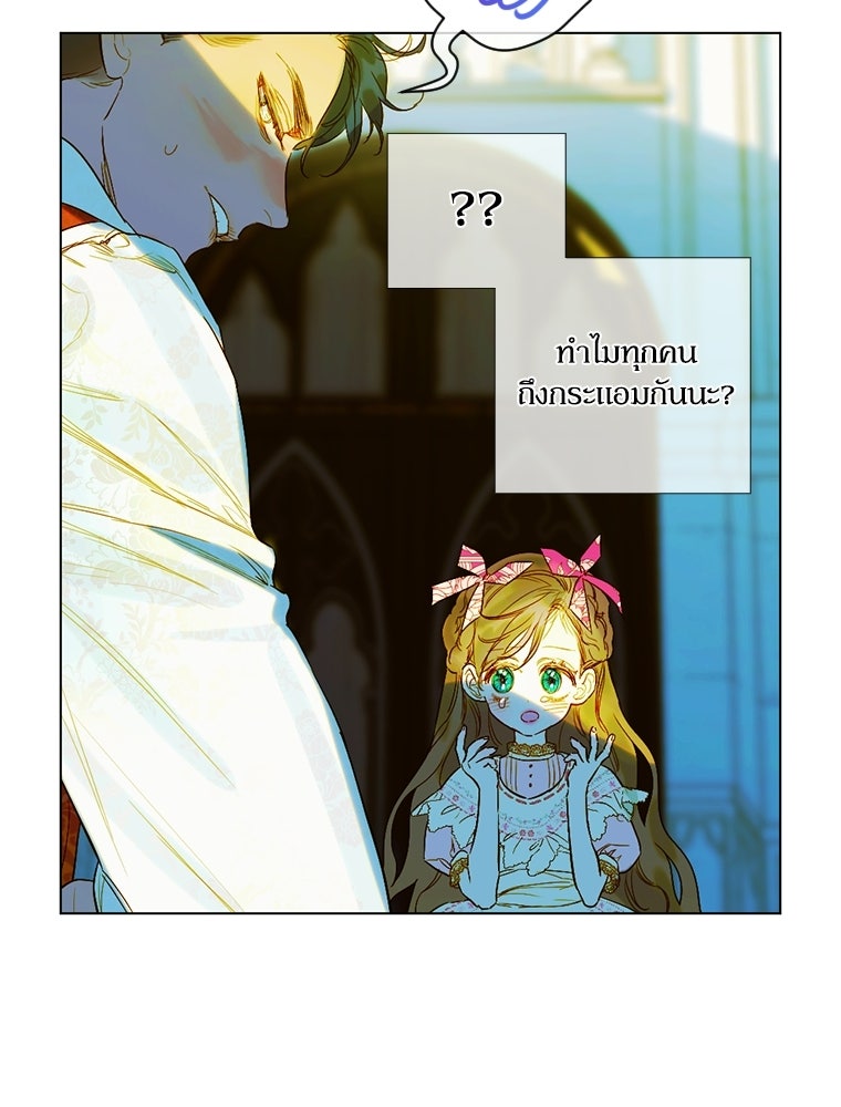 สัญญาวิวาห์ลวงของคุณแม่ - หน้า 9