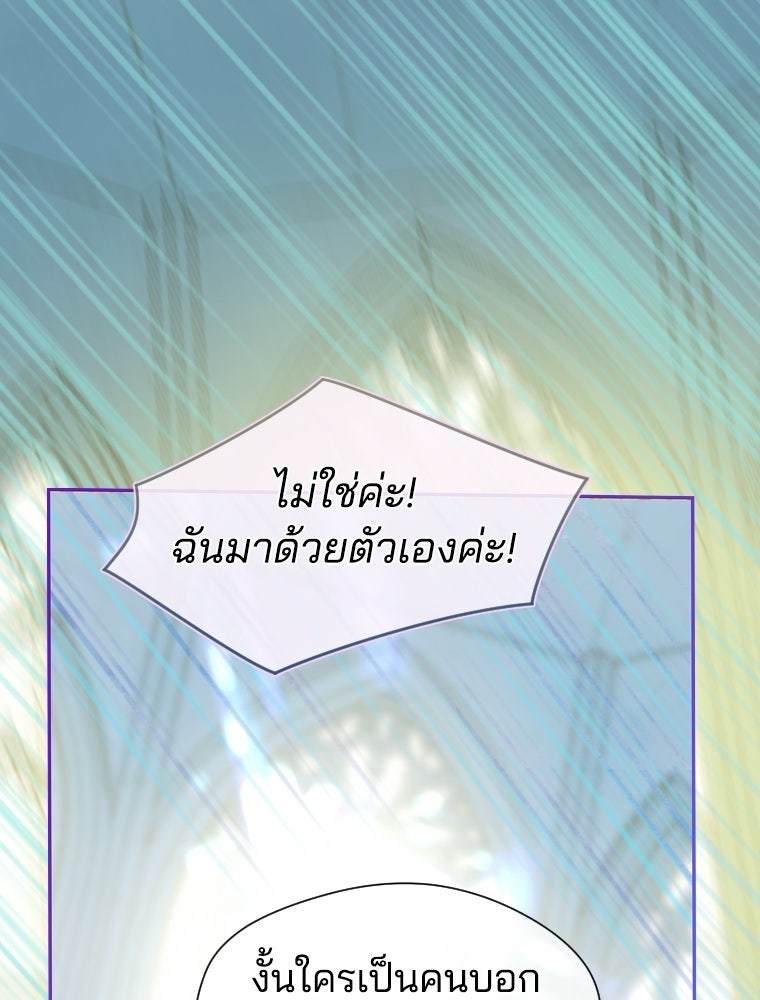 สัญญาวิวาห์ลวงของคุณแม่ - หน้า 3