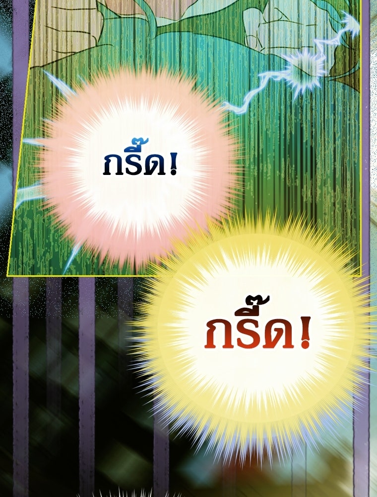 สัญญาวิวาห์ลวงของคุณแม่ - หน้า 32