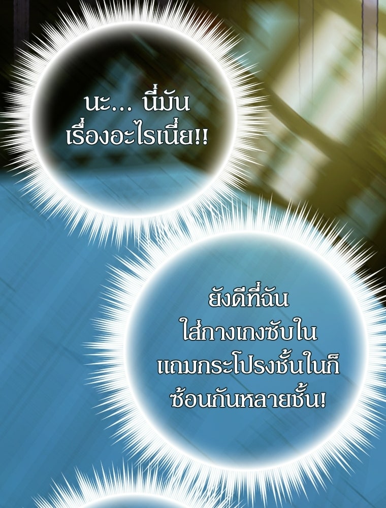 สัญญาวิวาห์ลวงของคุณแม่ - หน้า 33