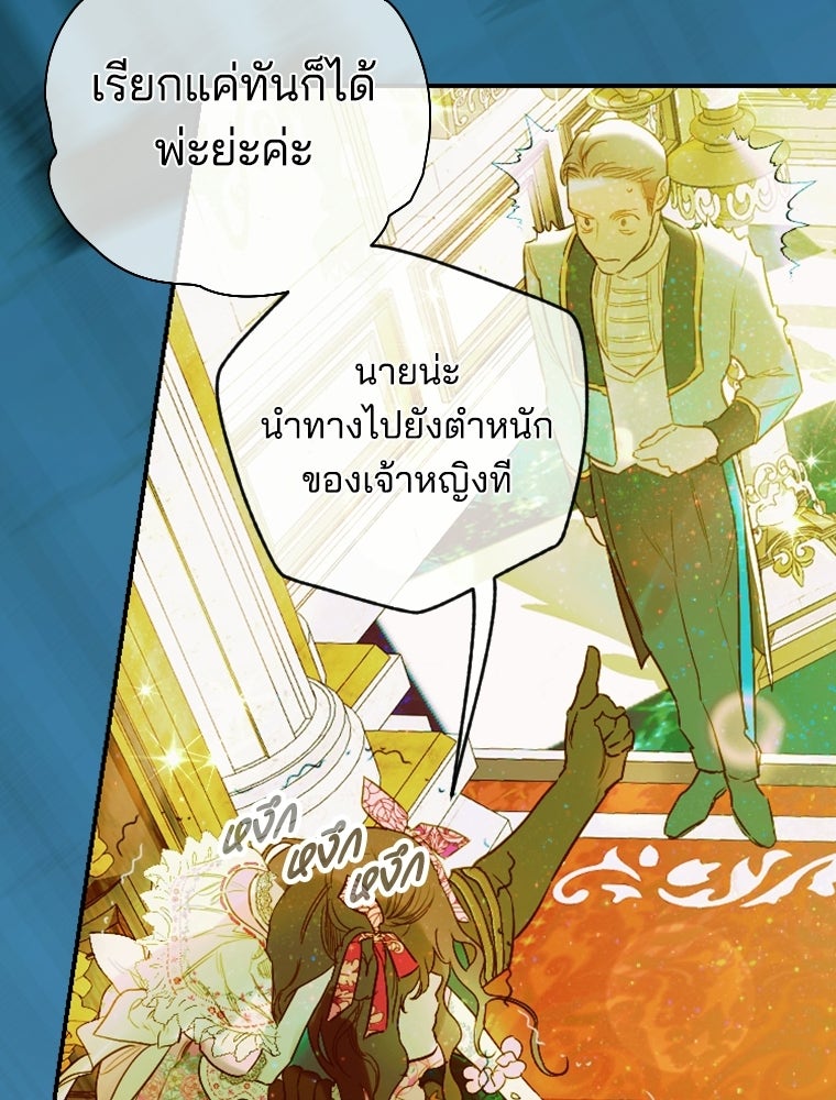สัญญาวิวาห์ลวงของคุณแม่ - หน้า 35