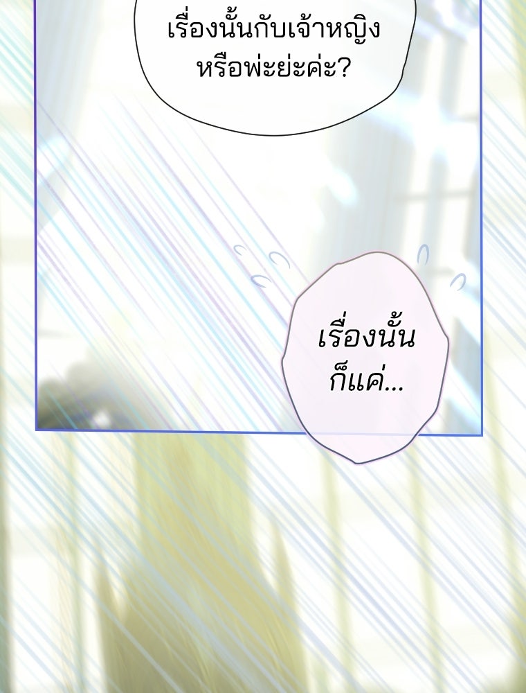 สัญญาวิวาห์ลวงของคุณแม่ - หน้า 4