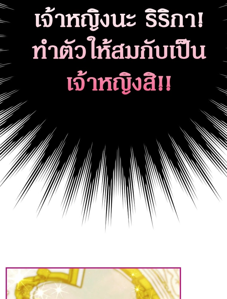 สัญญาวิวาห์ลวงของคุณแม่ - หน้า 44