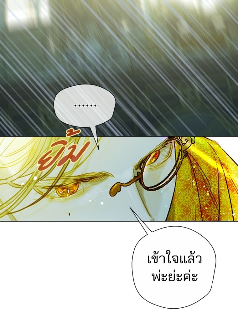 สัญญาวิวาห์ลวงของคุณแม่ - หน้า 5