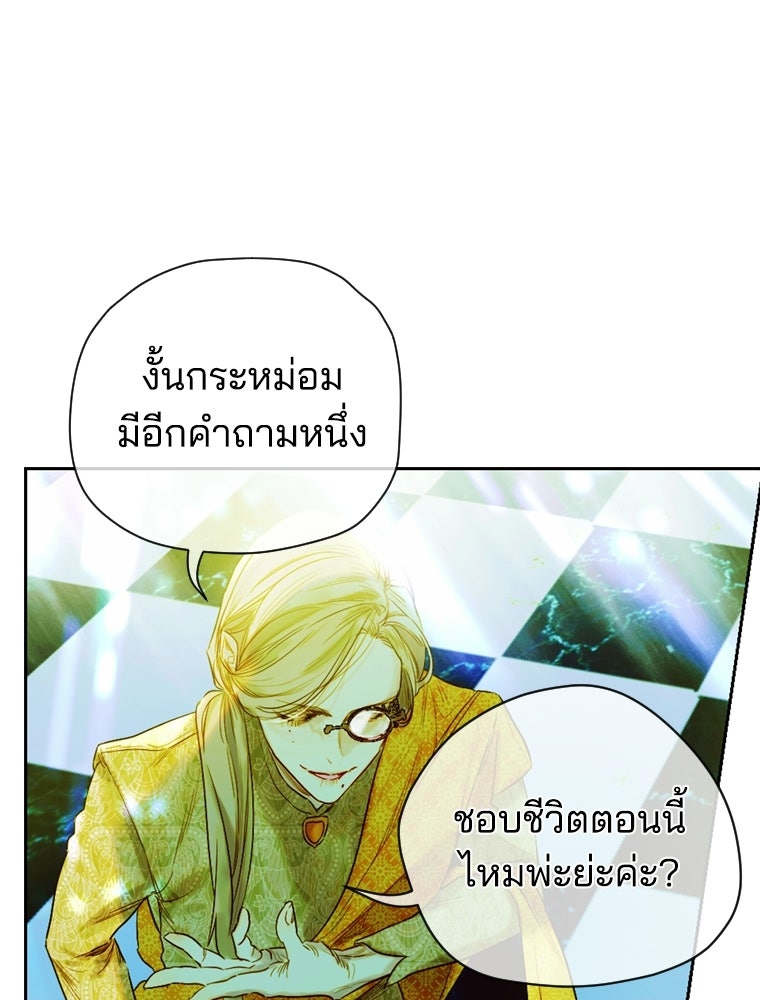 สัญญาวิวาห์ลวงของคุณแม่ - หน้า 6