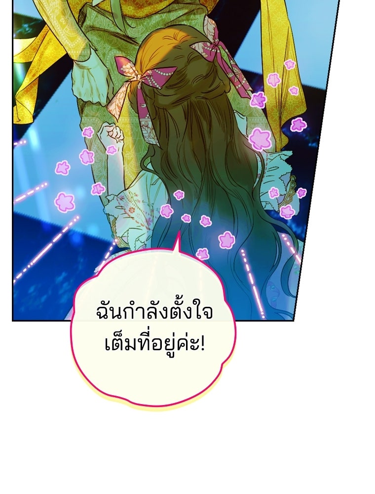 สัญญาวิวาห์ลวงของคุณแม่ - หน้า 7