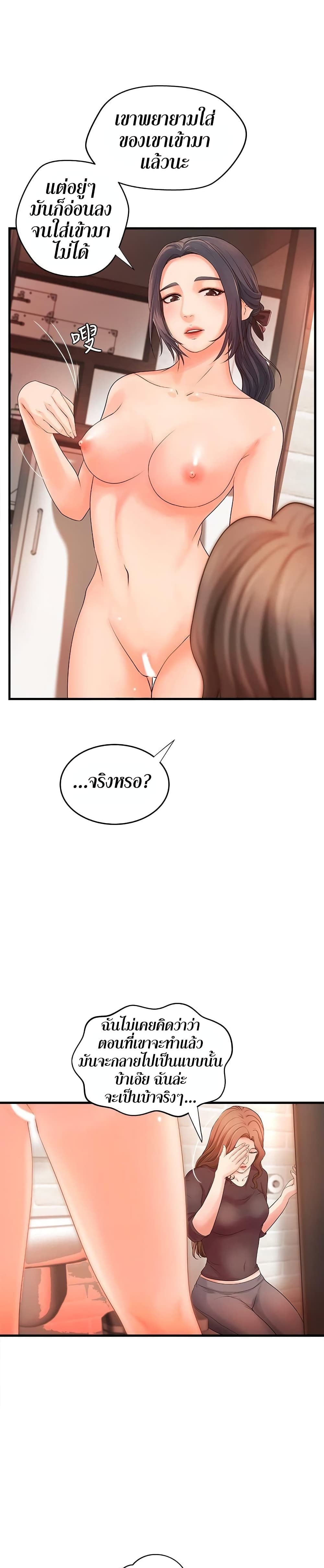 Sister’s Sex Education - หน้า 2