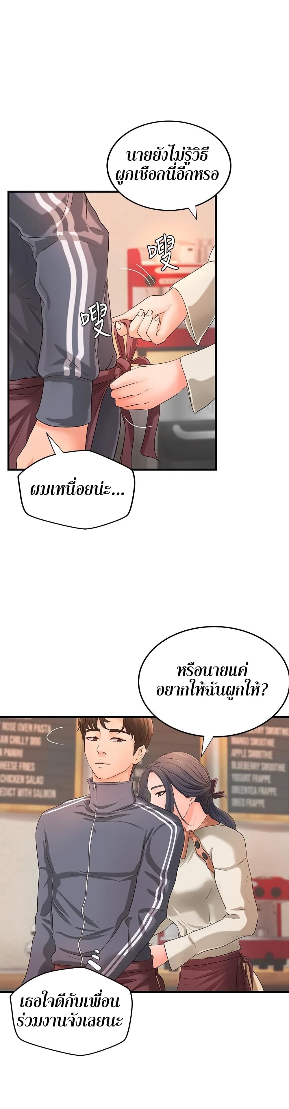 Sister’s Sex Education - หน้า 2