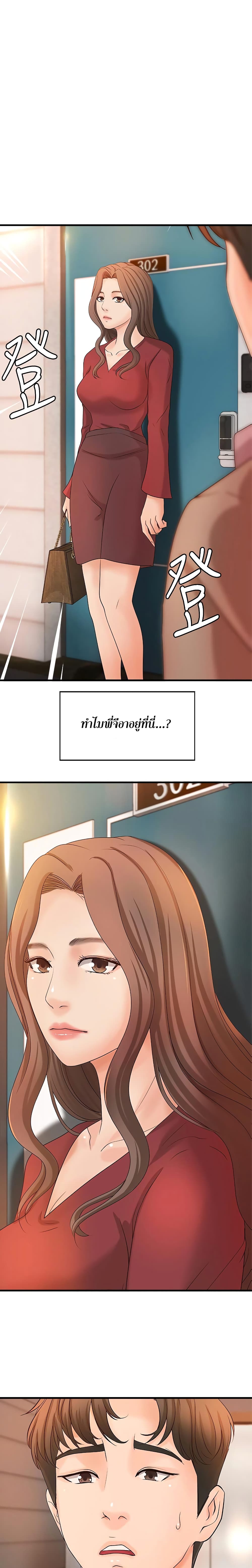 Sister’s Sex Education - หน้า 2