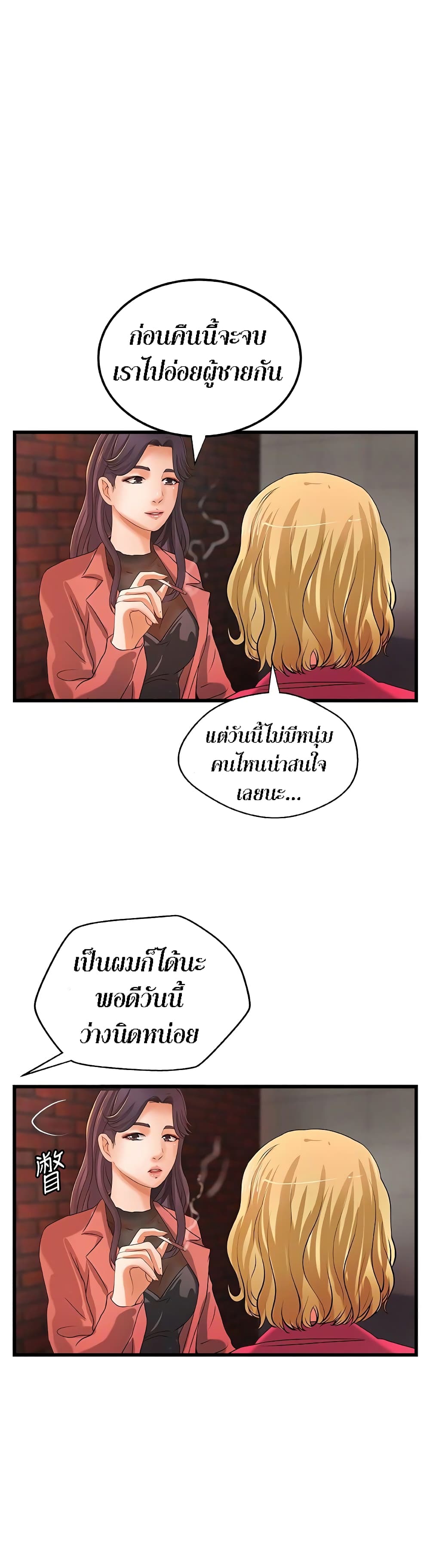 Sister’s Sex Education - หน้า 2