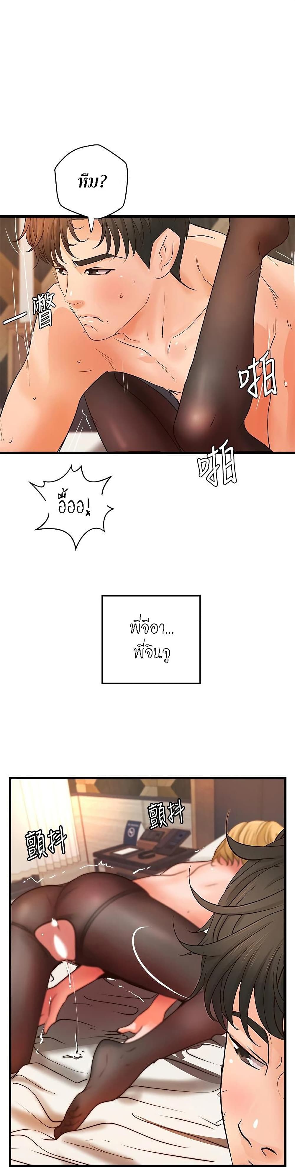 Sister’s Sex Education - หน้า 2