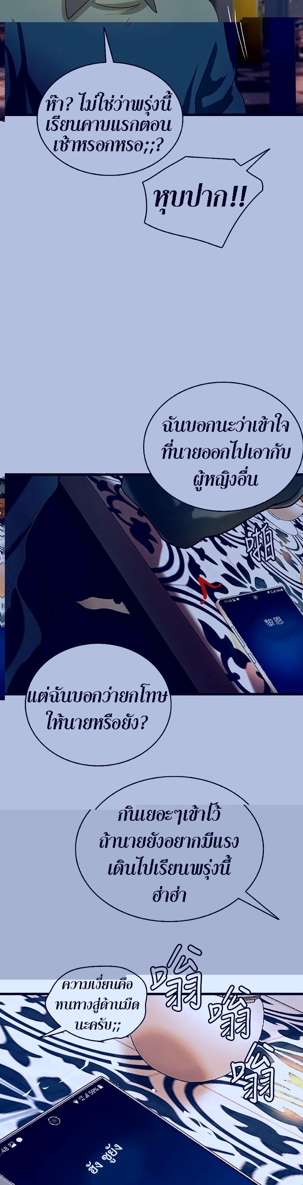 Sister’s Sex Education - หน้า 2