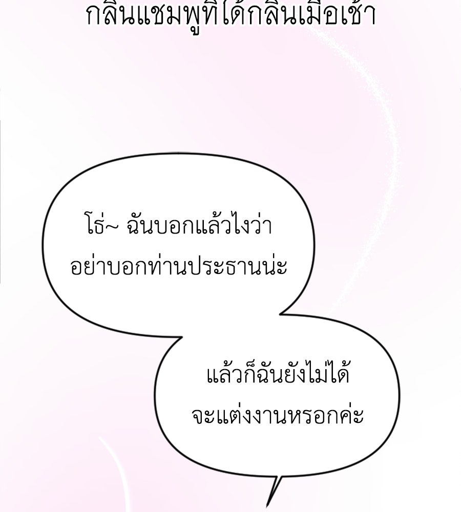 ปรารถนาตราบาป - หน้า 166