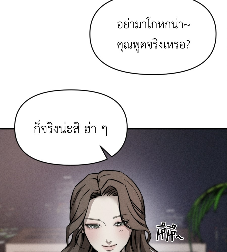 ปรารถนาตราบาป - หน้า 22