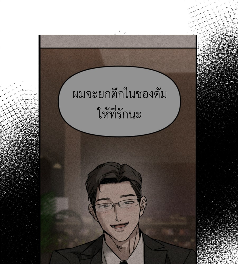 ปรารถนาตราบาป - หน้า 271