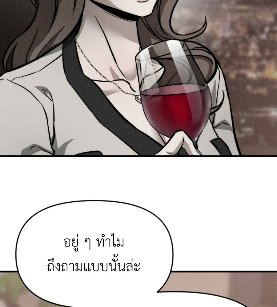 ปรารถนาตราบาป - หน้า 32