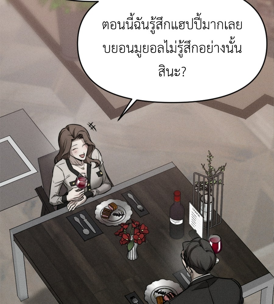 ปรารถนาตราบาป - หน้า 33
