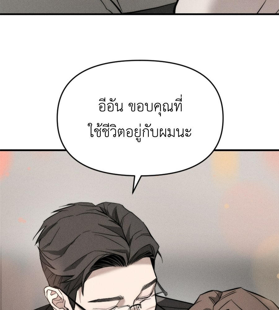 ปรารถนาตราบาป - หน้า 4