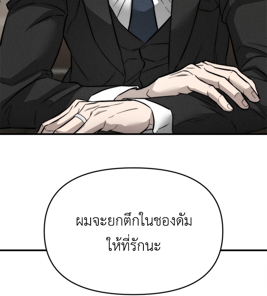 ปรารถนาตราบาป - หน้า 45