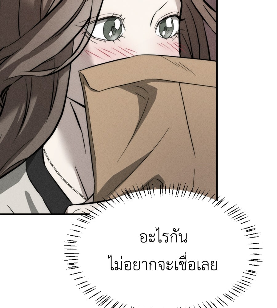 ปรารถนาตราบาป - หน้า 52